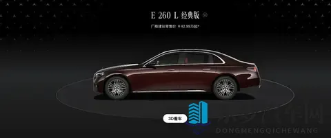 4299万起！2026款奔驰E级降2万增配，宝马5系扛得住？-1