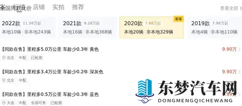 几个W开走？20年特斯拉Model3，5万公里长续航，告别里程焦虑-2
