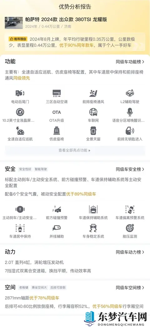 一手准新帕萨特：20T+7DCT，宜商宜家高性价比之选-3