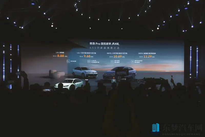 上汽大众朗逸Pro正式上市 起价888万 超级超值！-1