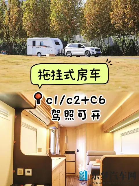 你知道吗？原来C照就能开这种房车-1