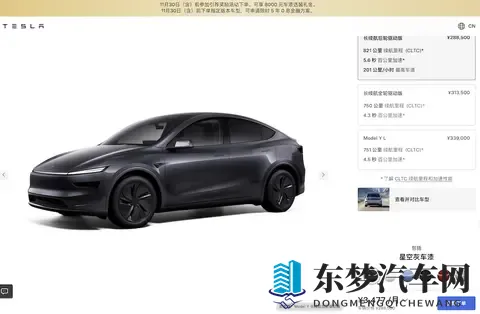 特斯拉最长续航Model Y来了！2885万元起，78度电能跑821公里-3