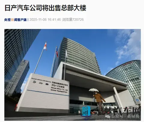 巨亏103亿！日产挥泪大裁员两万-1