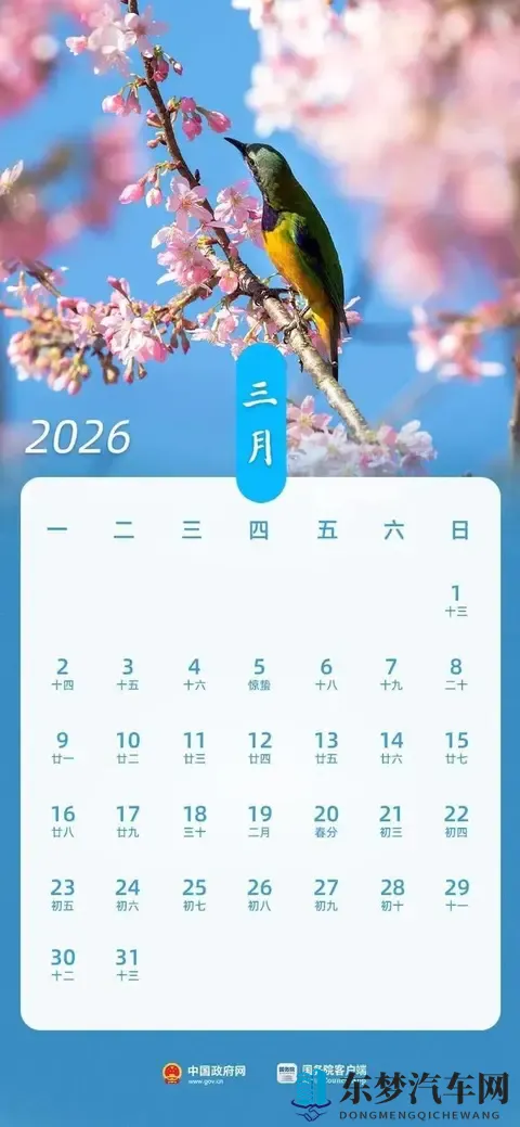 高速免费9天！别高兴太早！-1