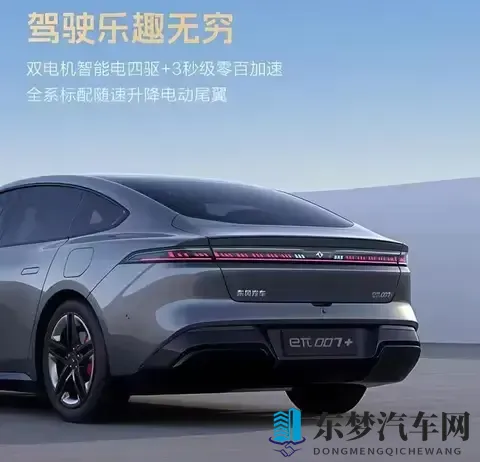 全系激光雷达+8295芯片，试驾奕派eπ007+