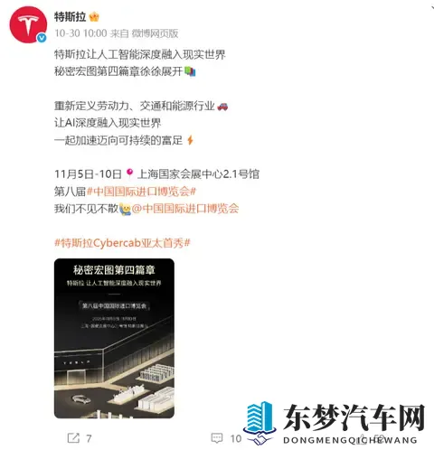 18万买辆没方向盘的Cybercab，你敢坐吗？-2