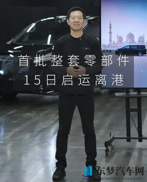 法拉第未来Super One批量试制生产-2