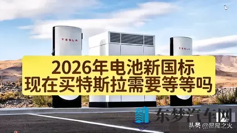 新国标要求2小时不起火！现在的电车能达标？买不买看这3点-1