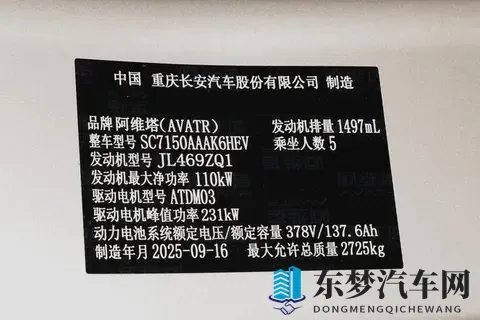 华为乾崑ADS 4加持，十项升级＋52度大电池，阿维塔12四激光版来了-3