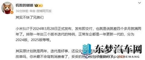 消息称小米SU7将在明年三四月改款 配置有望大升级？-2