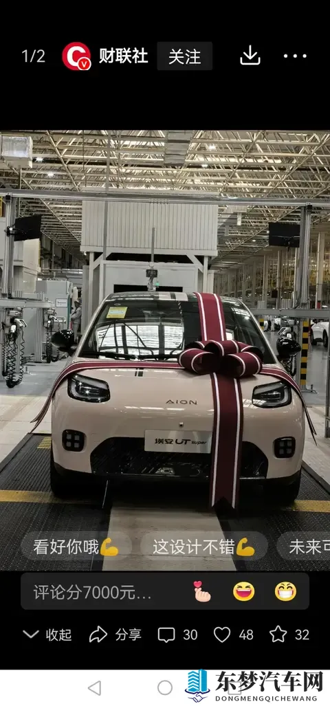 刘强东进军汽车生态，电商巨头如何影响传统行业-3