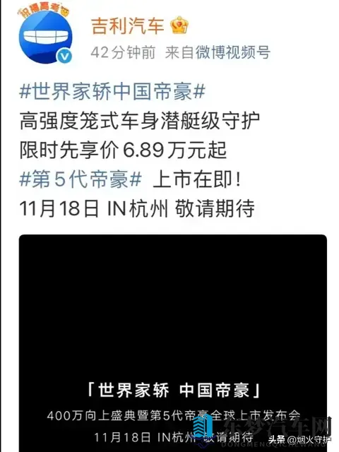 698 万拿下！帝豪带 FlymeAuto，比比亚迪秦省 2 万还强？-1
