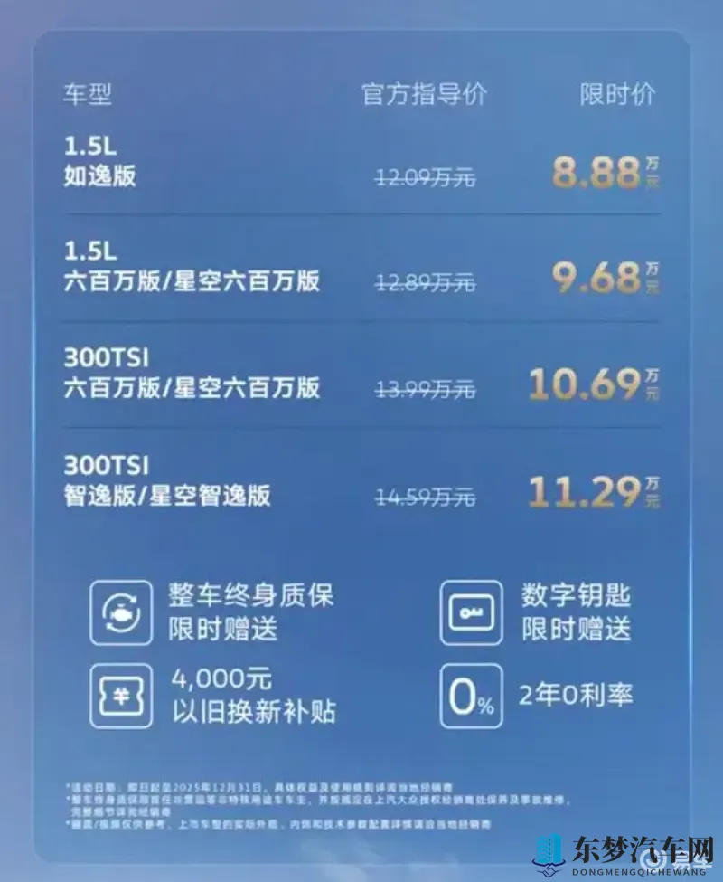 新朗逸上市，小版帕萨特风格，配炫酷隐藏门把手-1