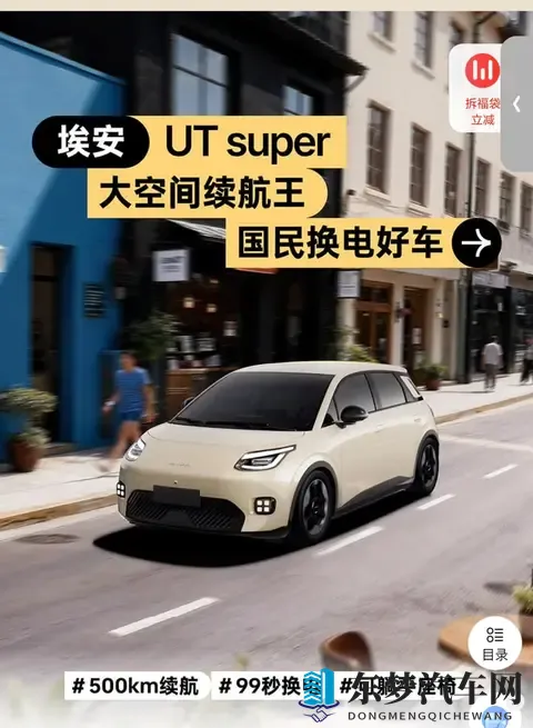 京东三巨头联手“炸场”！499万买车+99秒换电 电车圈要变天了-2