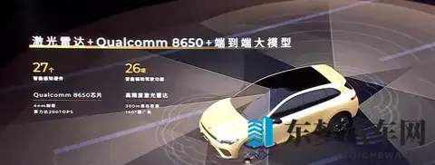 零跑Lafa5这事可不简单 十来万买台带激光雷达的轿跑-1