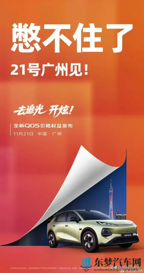 全新长安启源Q05定档11月21日上市，续航里程405_506公里-1