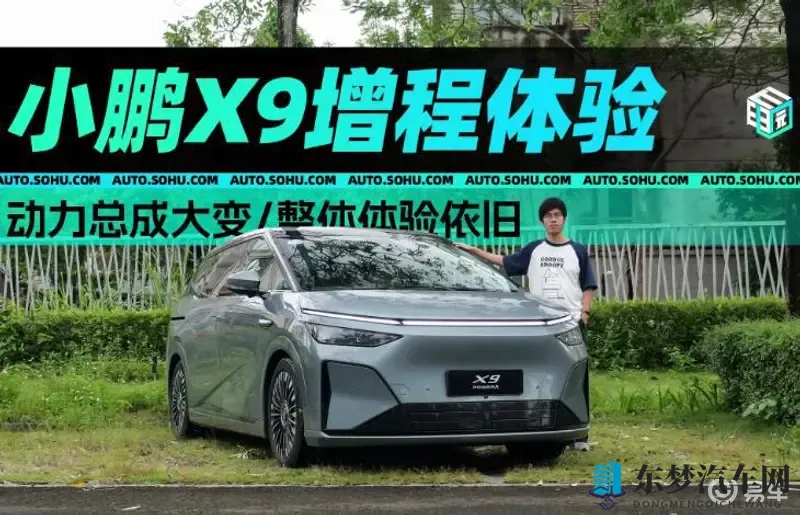 小鹏X9增程版:让家庭出行无续航烦恼,全新体验等你来享-1