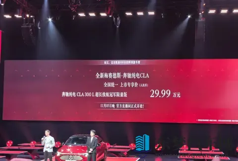 奔驰纯电CLA来了!起售价249万,续航866公里-1