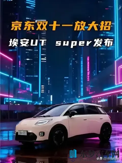 京东掀桌了！49999块的新车，刺痛了谁的神经？-1