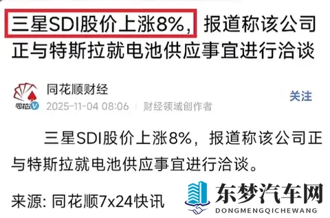 特斯拉“牵手”韩国:是“去中国化”,还是多元布局?-3