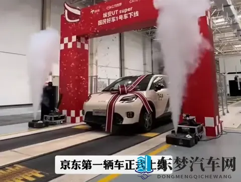强东又放大招，京东汽车来了-1