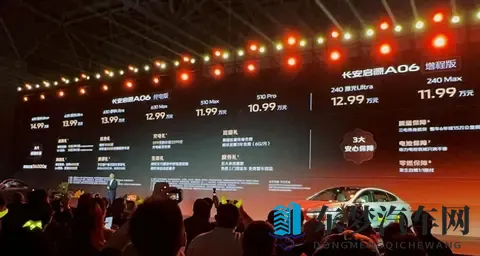 长安启源A06杀入二十万级市场，全副武装卷翻竞品？-1