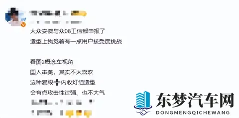 配狼堡高位刹车灯,安徽大众第三款车官宣,网友:德原鹏-1