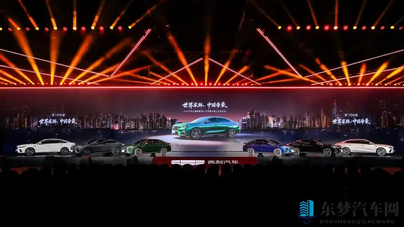 第5代帝豪荣耀上市：659万起开启中国家轿新纪元-1