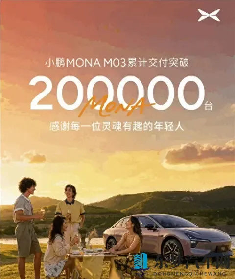 小鹏MONA M03的20万交付奇迹背后全是年轻人的活法-1