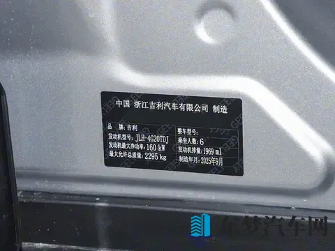增15T动力_三种座椅布局_车机调整 新款吉利豪越L实车正式亮相-1