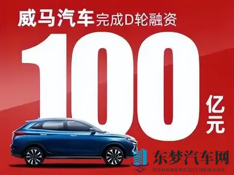 威马汽车复活，没那么简单-3