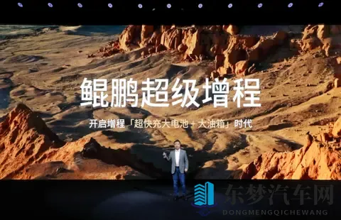 小鹏X9超级增程预售，1602km续航，增程技术要变天了？-1