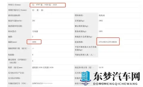 特斯拉Model Y又有新消息曝光,纯电续航821公里,预计28万左右-3