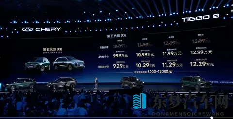 限时抢鲜价929万元起，第五代瑞虎8上市，配置塞满的家用SUV