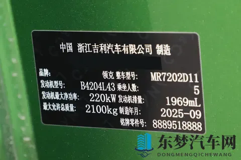 燃油车也开始卷智能?第三代领克 03:272马力+8AT变速箱 + 39 项辅助-2