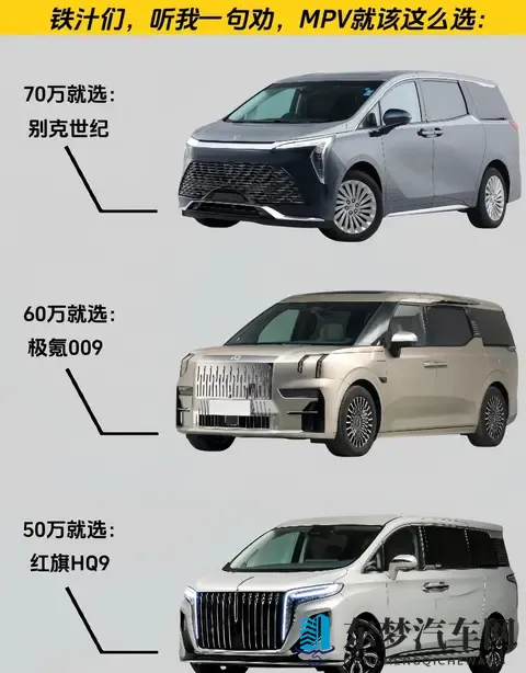 2025年9月MPV销量榜出炉前三名闭眼入，这些“兄弟车型”同样真香-2
