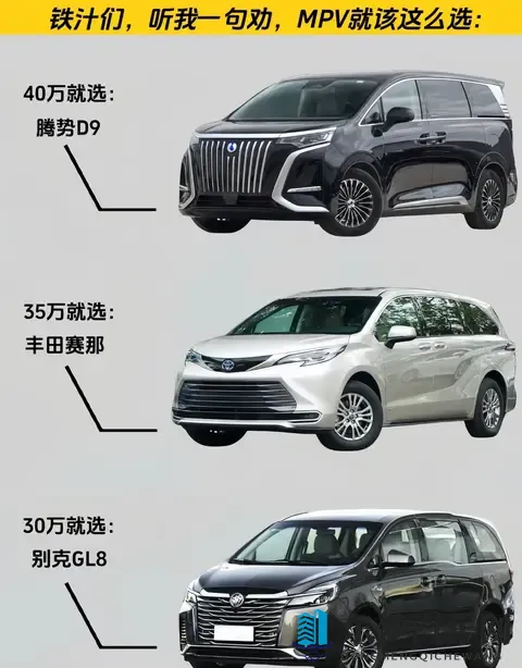 2025年9月MPV销量榜出炉前三名闭眼入，这些“兄弟车型”同样真香-1