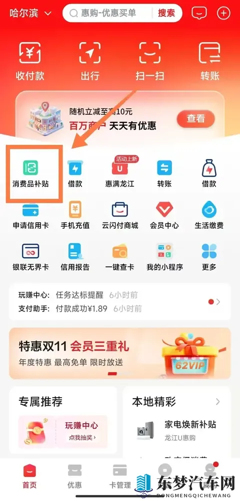 2025哈尔滨汽车置换更新补贴标准（调整后）！-3