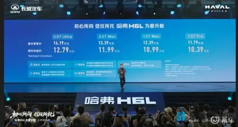 中型家用SUV，哈弗H6L全新上市