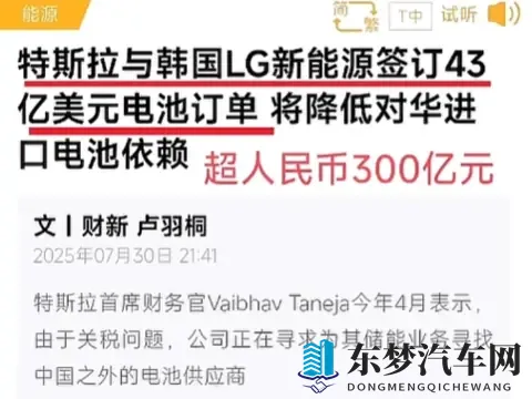 特斯拉“牵手”韩国:是“去中国化”,还是多元布局?-2