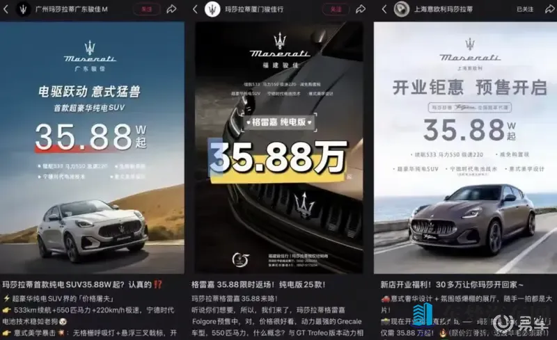 玛莎拉蒂纯电3588万起，正统豪华，还等小米YU7？