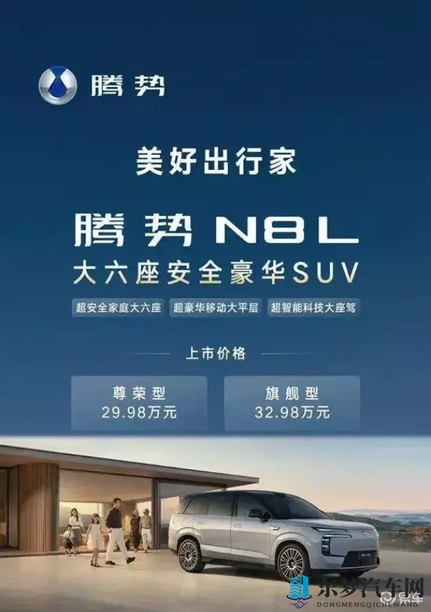 足趣:科技赋能驾驶,新品汽车生活新体验-1