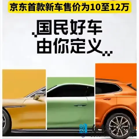 京东双11重磅炸弹！10万级换电车横空出世，新能源市场要变天？-1