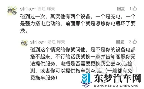 套路太深！不少杭州车主遭遇同一件事：稀里糊涂就被换电瓶了-1