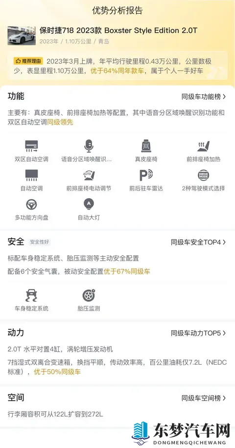 新世代宝马iX3要来了,国产加长有望定价30万级?-1