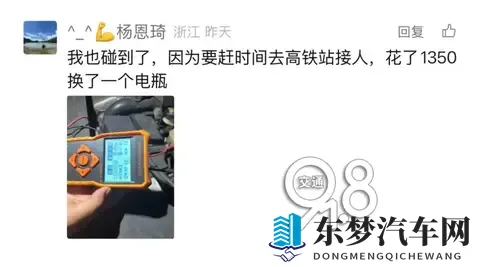 套路太深！不少杭州车主遭遇同一件事：稀里糊涂就被换电瓶了-2