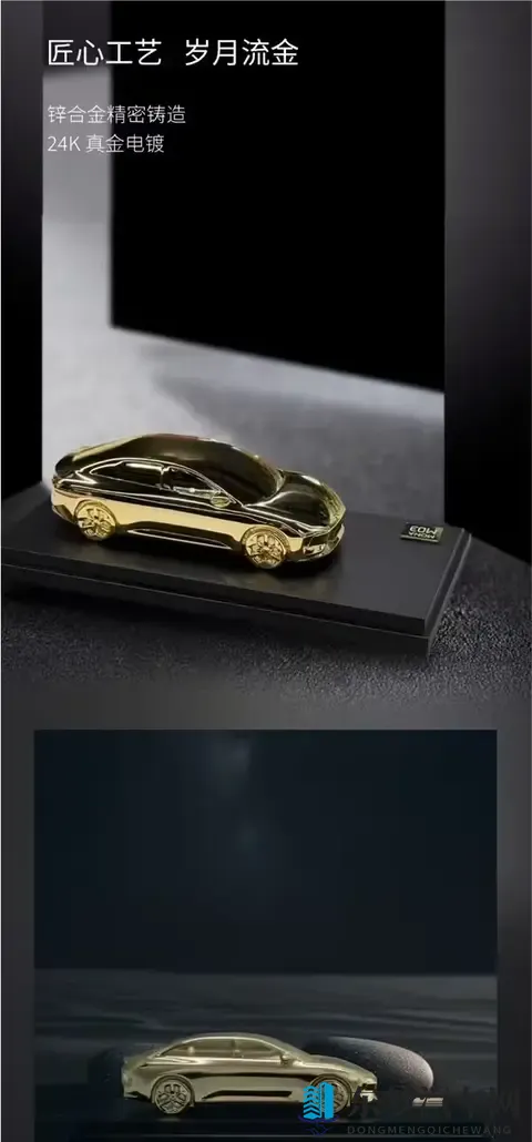小鹏商城发售 Mona M03 24K 镀金车模-1