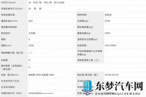 新车  全新纯电SUV_轴距超3米_提供双电机版，大众安徽与众08实车-1