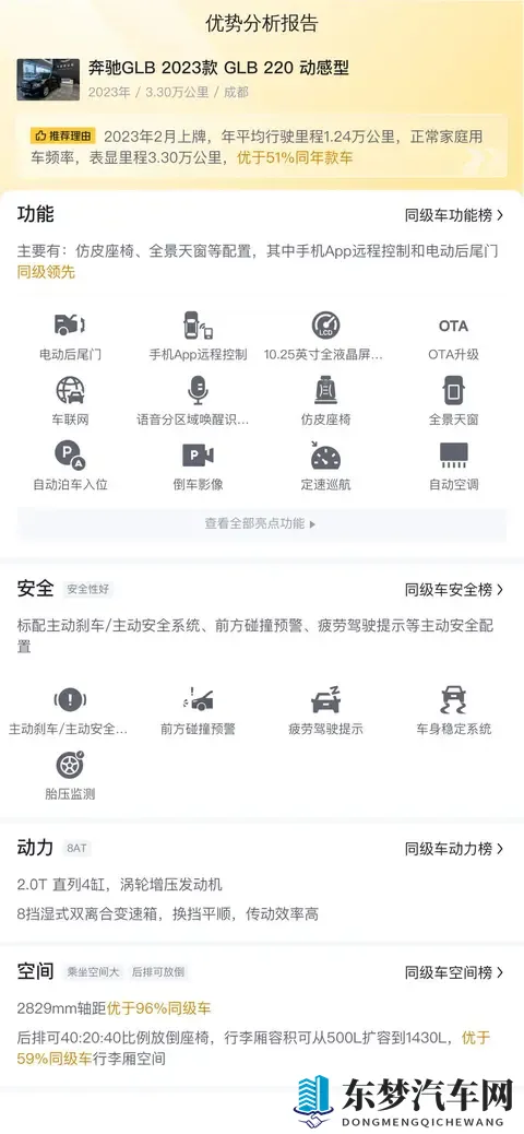 黄色软件下载安装免费3.0.3：汽车应用升级，车主福利大升级！-3
