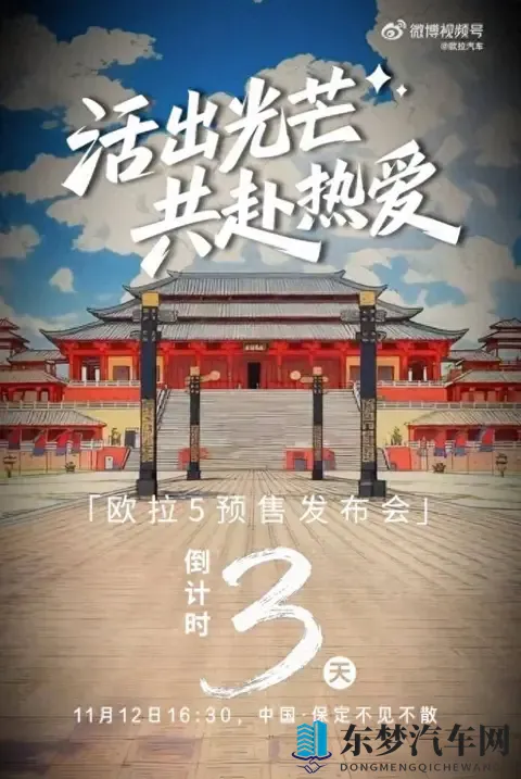 欧拉5来了，不是换壳，而是长城电动化的新点-2